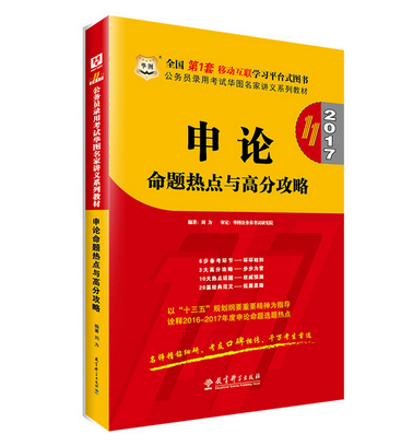b体育官网入口：公申论十大热点：关于食品安全的名言警句