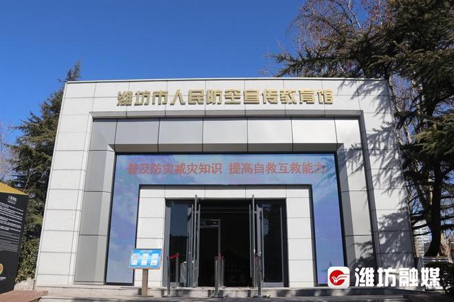 b体育：潍坊市国动办组织开展国际民防日主题宣传活动