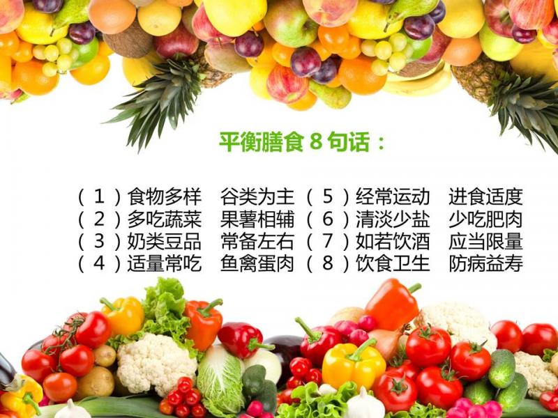 b体育：10个经典的饮食搭配 让营养健康都翻倍
