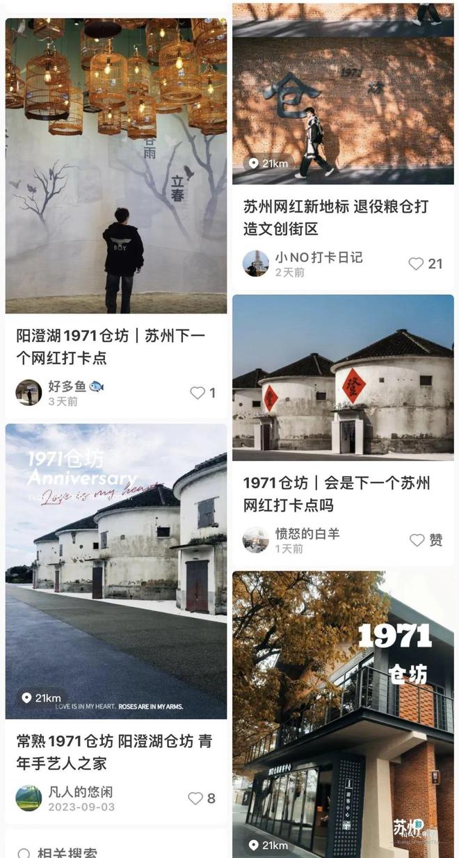 b体育：打卡1971仓坊你要的攻略来了！