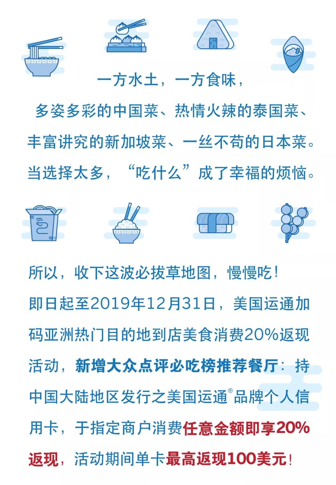 b体育：享吃 20%美食返现带你刷遍大众点评必吃榜“照单全吃”就对了！