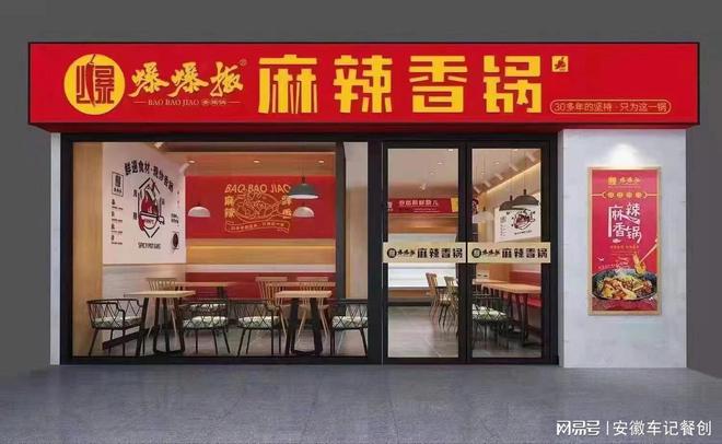 b体育：车记餐创南京公司健康饮食轻松做美食家！