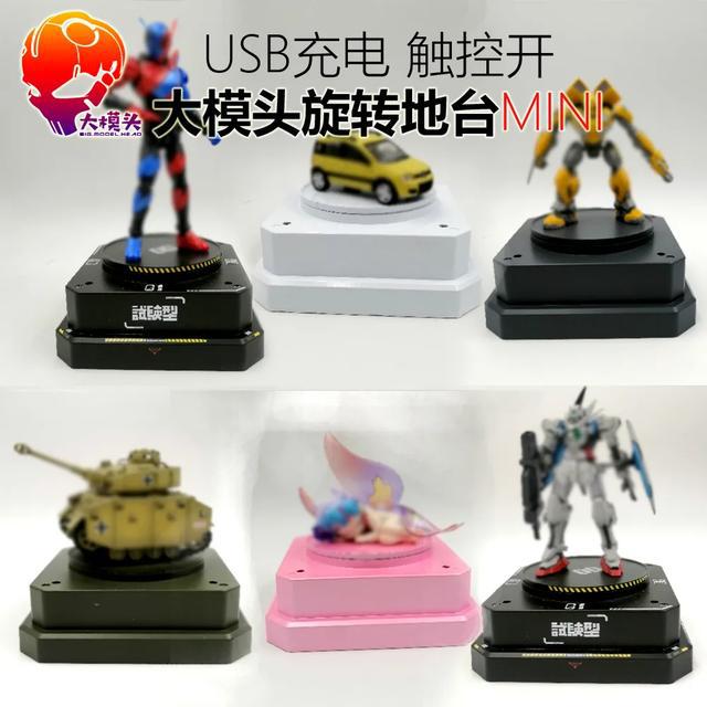 b体育官网入口：模型工具安利信息：大模头 旋转地台 MINI版(图1)