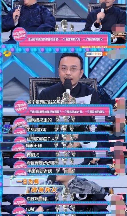 b体育：欧弟自毁田源下跪高天鹤作弊连汪涵也被骂：“还我血汗钱”(图2)