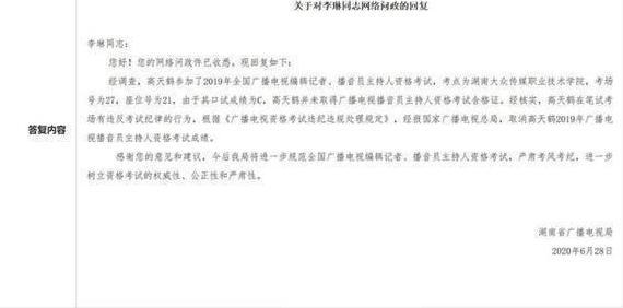 b体育：欧弟自毁田源下跪高天鹤作弊连汪涵也被骂：“还我血汗钱”(图13)