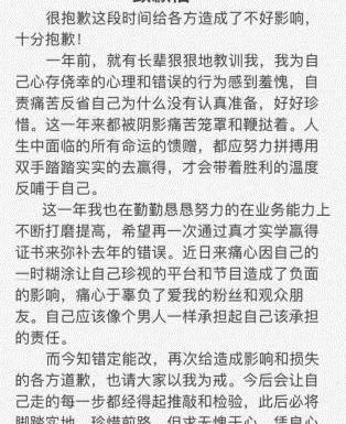 b体育：欧弟自毁田源下跪高天鹤作弊连汪涵也被骂：“还我血汗钱”(图14)