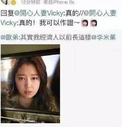 b体育：欧弟自毁田源下跪高天鹤作弊连汪涵也被骂：“还我血汗钱”(图21)