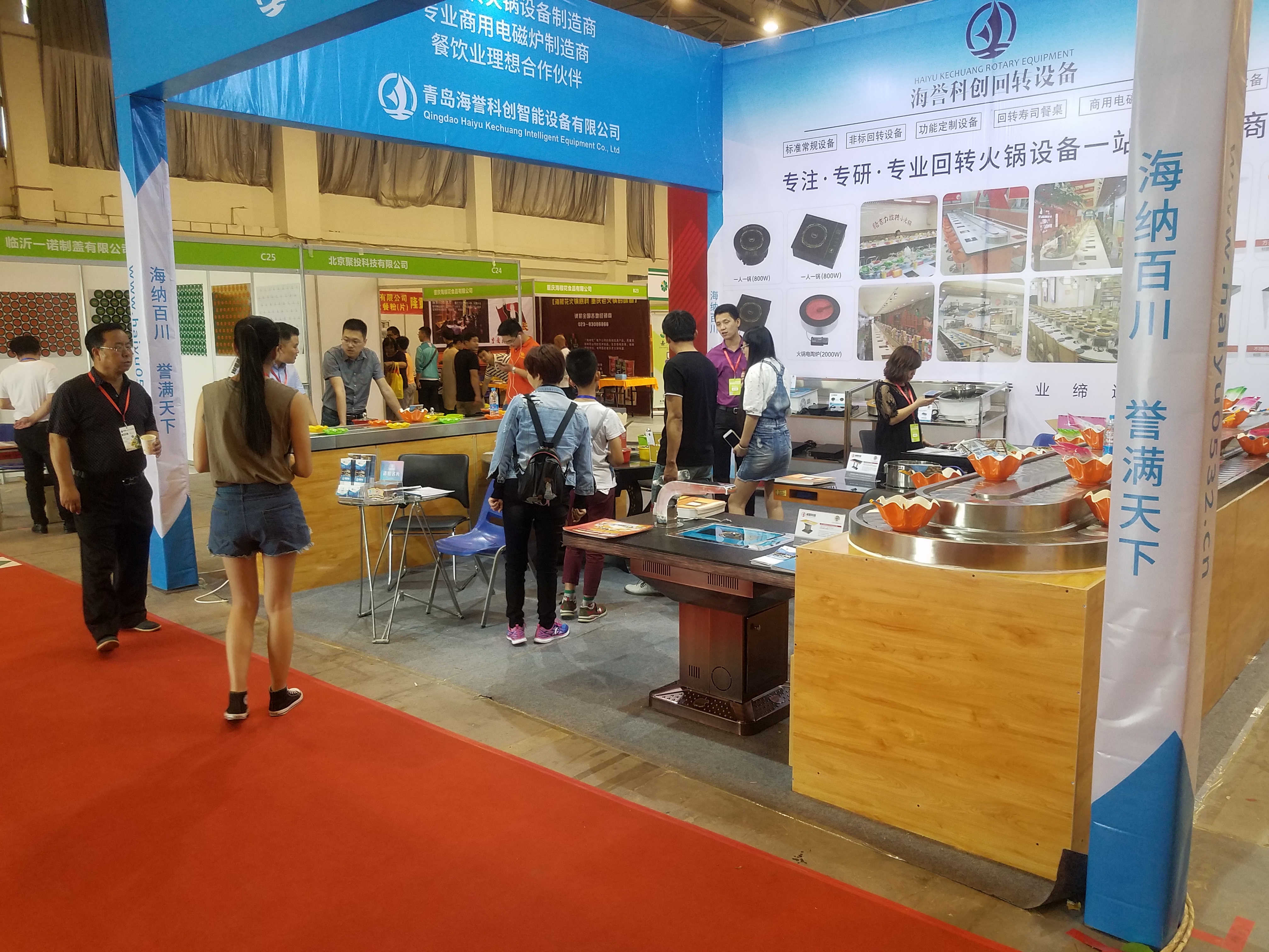 b体育：海誉科创受邀参加2017中国国际食品博览会(图3)